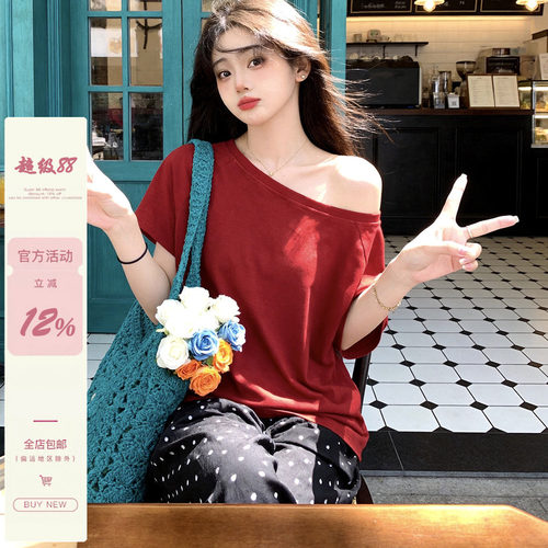 iuui·le 自制复古露肩短袖t恤上衣女2026新款高级感夏季宽松