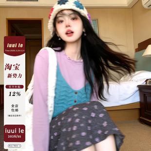 iuui·le 叠穿 复古休闲自制蓝绿镂空马甲女针织上衣吊带2026新款