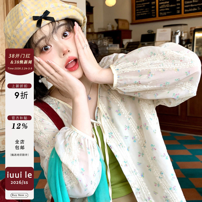 [iuui·le 2.24 00:00]山樱漱雪腮，风起抛粉帛-米绿灯笼袖开衫