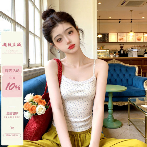 iuui·le 自制米绿碎花吊带上衣女2026新款休闲背心百搭带胸垫