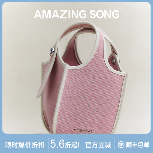 AmazingSong乙颂新款果篮包