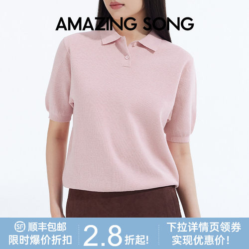 AMAZINGSONG乙颂翻领短袖POLO衫