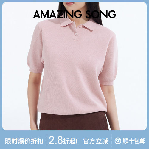 AmazingSong乙颂翻领短袖POLO衫