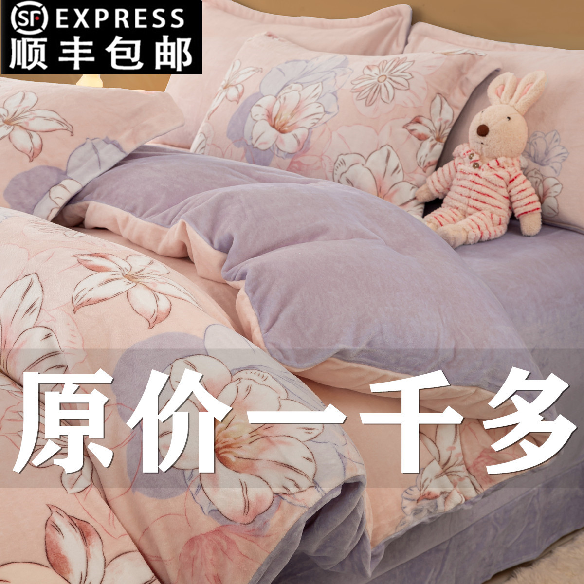 加厚加密牛奶绒四件套冬季款珊瑚绒被套床单双面法兰绒床上用品