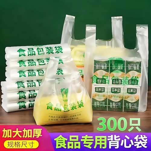 外卖食品打包袋加厚背心包装