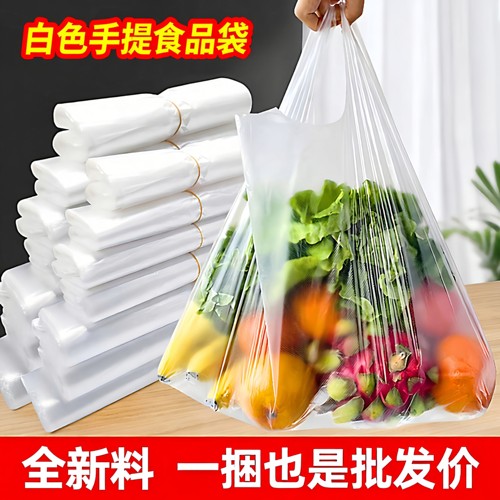 白色加厚外卖打包手提袋批发