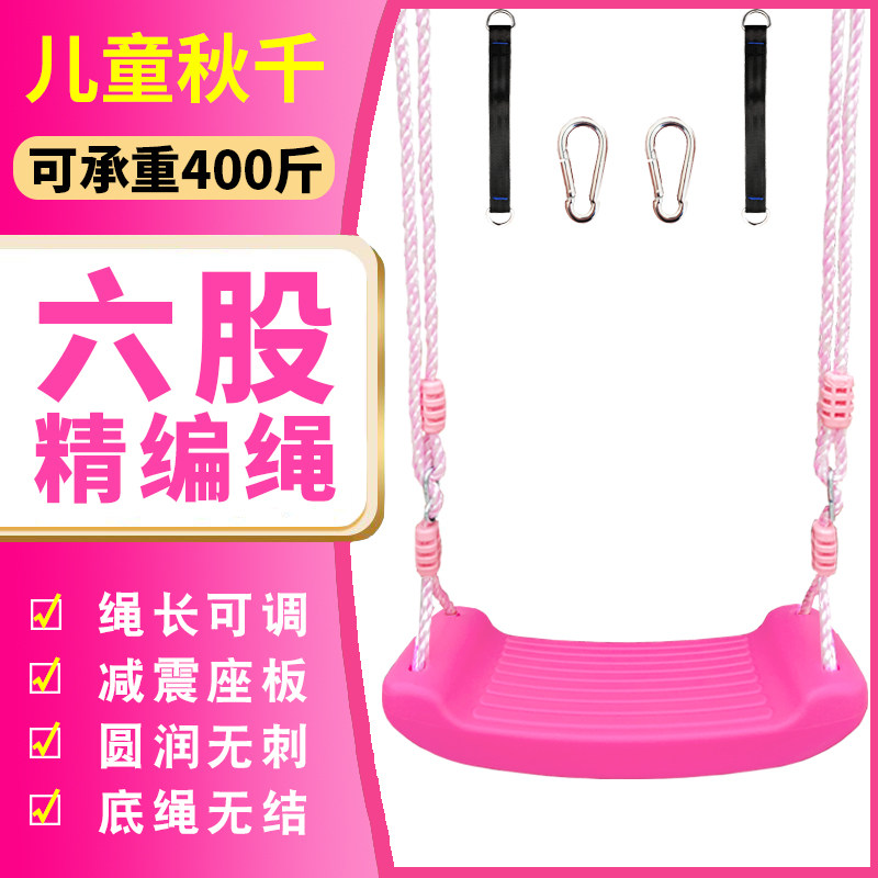 秋千室外儿童宝宝家用