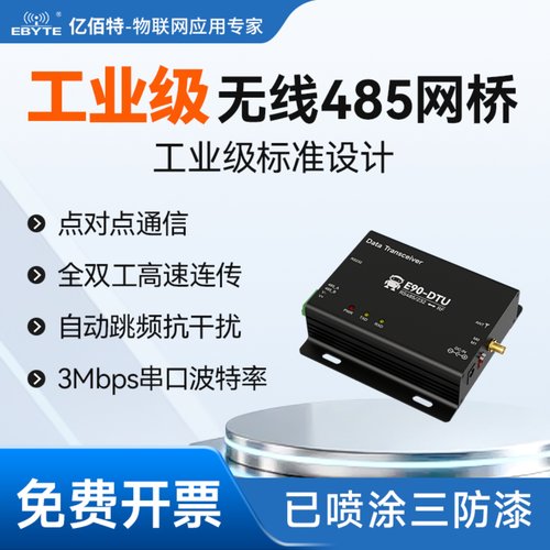 全双工双向连传无线数传电台