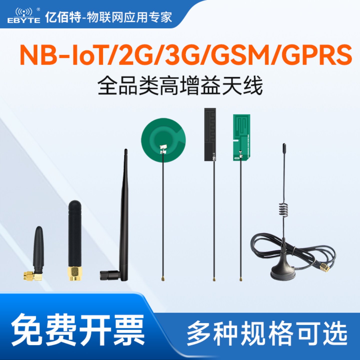 GPRS/NB-IoT/3G/2G折叠PCB胶棒天线GSM高增益吸盘FPC天线适配模块