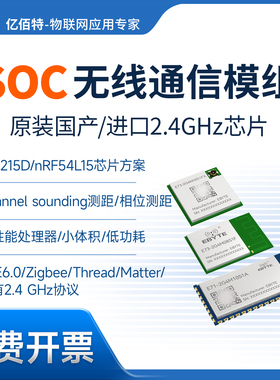 2.4G无线串口收发模块国产TL7215D低功耗BLE蓝牙nRF54L15透传通信