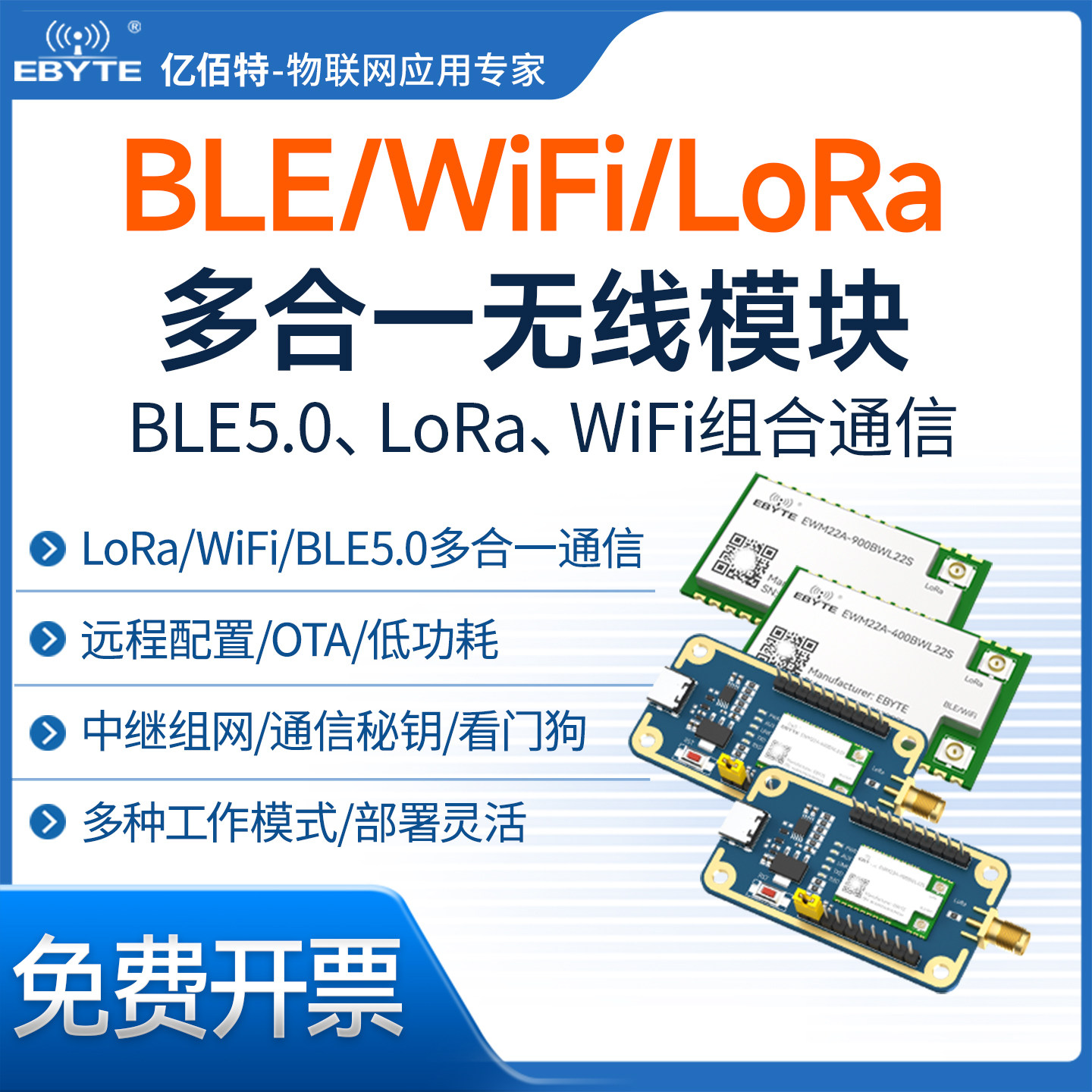 2.4G多合一无线透传模块WIFI蓝牙LoRa串口收发模组433/868/915MHz,电子元器件市场,RF模块/射频模块,淘宝优惠券,粉丝福利购,淘宝优惠卷