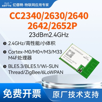 蓝牙ble4.2低功耗无线模块