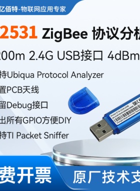 CC2531 USB Dongle Zigbee Packet sniffer协议分析2530抓包工具