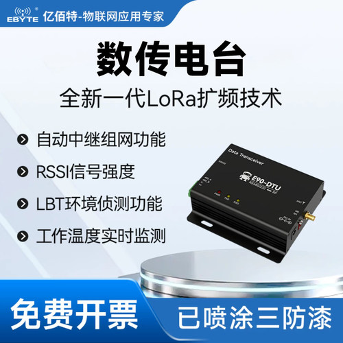 DTU模块LoRa无线数据收发485串口PLC通讯数传电台中继组网470MHz