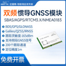 GPS北斗惯性导航模块双频GNSS卫星定位模组车载定位器IMU组合惯导