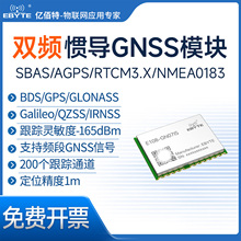 GPS北斗惯性导航模块双频GNSS卫星定位模组车载定位器IMU组合惯导