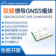 GPS北斗惯性导航模块双频GNSS卫星定位模组车载定位器IMU组合惯导