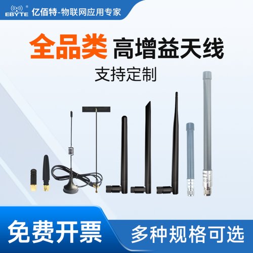 2.4/5.8G高增益PCB胶棒吸盘天线