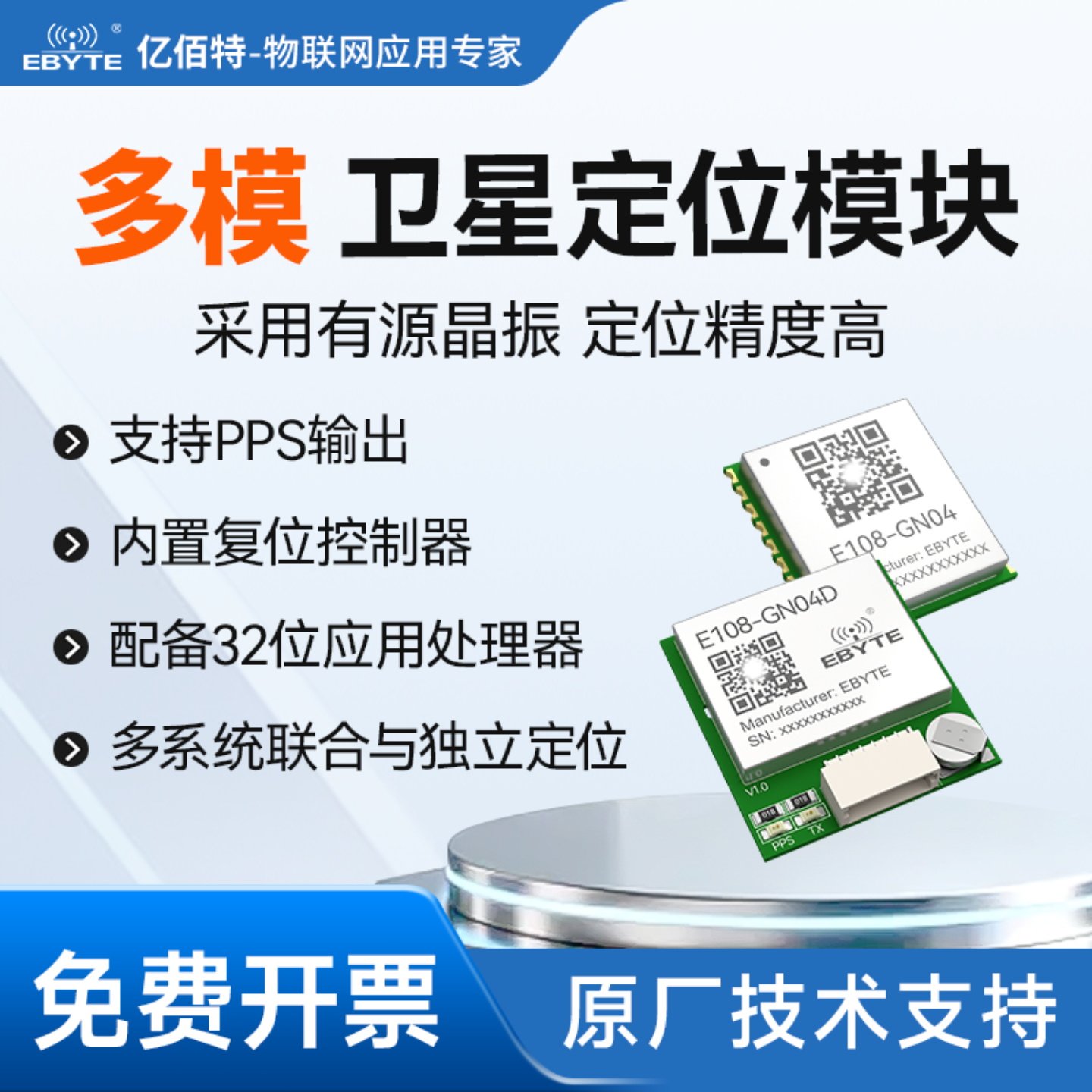 北斗GPRS卫星导航模块双模定位器BDS/GLONASS/GALILEO无人机应用