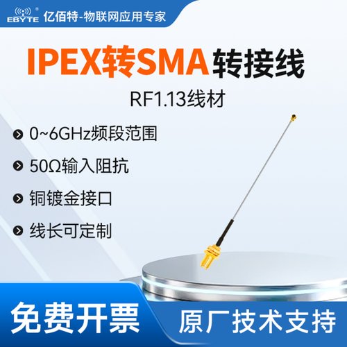 外螺内针ipex转sma转接线