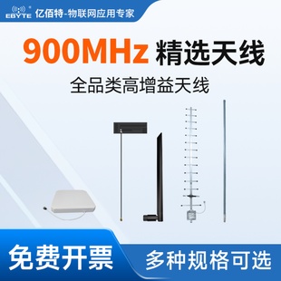 868/915M大功率八木平板天线定向远距离通信高增益玻璃钢FPC天线
