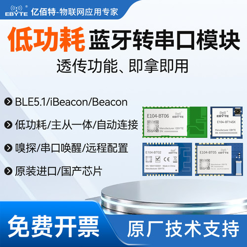 无线蓝牙模块CC2541/TLSR8266