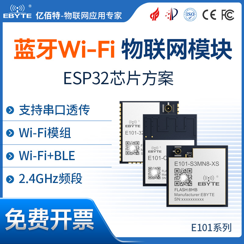 ESP32小体积WIFI蓝牙无线模块