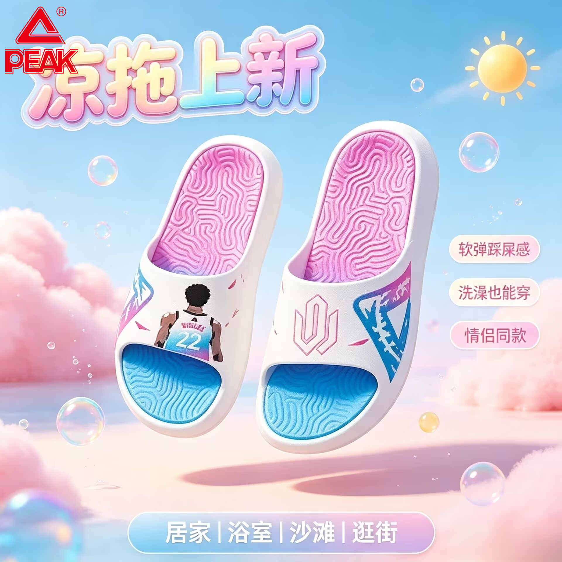 匹克态极维金斯缓震防滑拖鞋