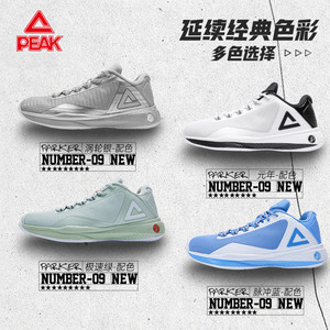 匹克态极帕克4代篮球鞋男夏季新款透气实战球鞋学生耐磨运动鞋男