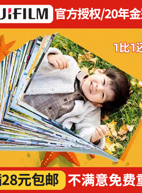 柯达洗照片富士激光冲印相片防水不掉色手机宝宝照满额包邮非打印