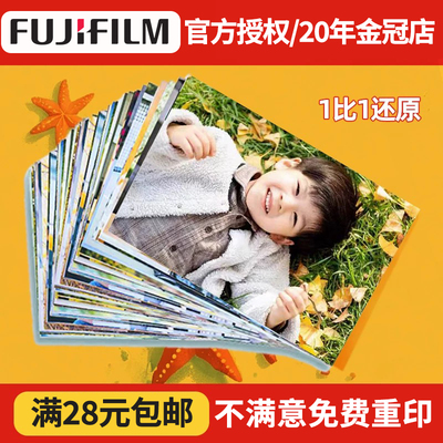 富士柯达激光银盐冲洗照片不掉色