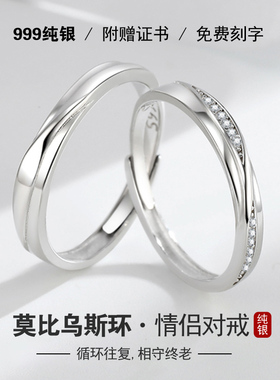999纯银莫比乌斯环情侣戒指一对