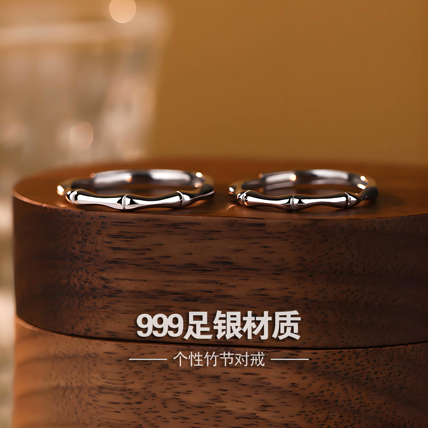 999纯银竹节情侣对戒指情侣礼物