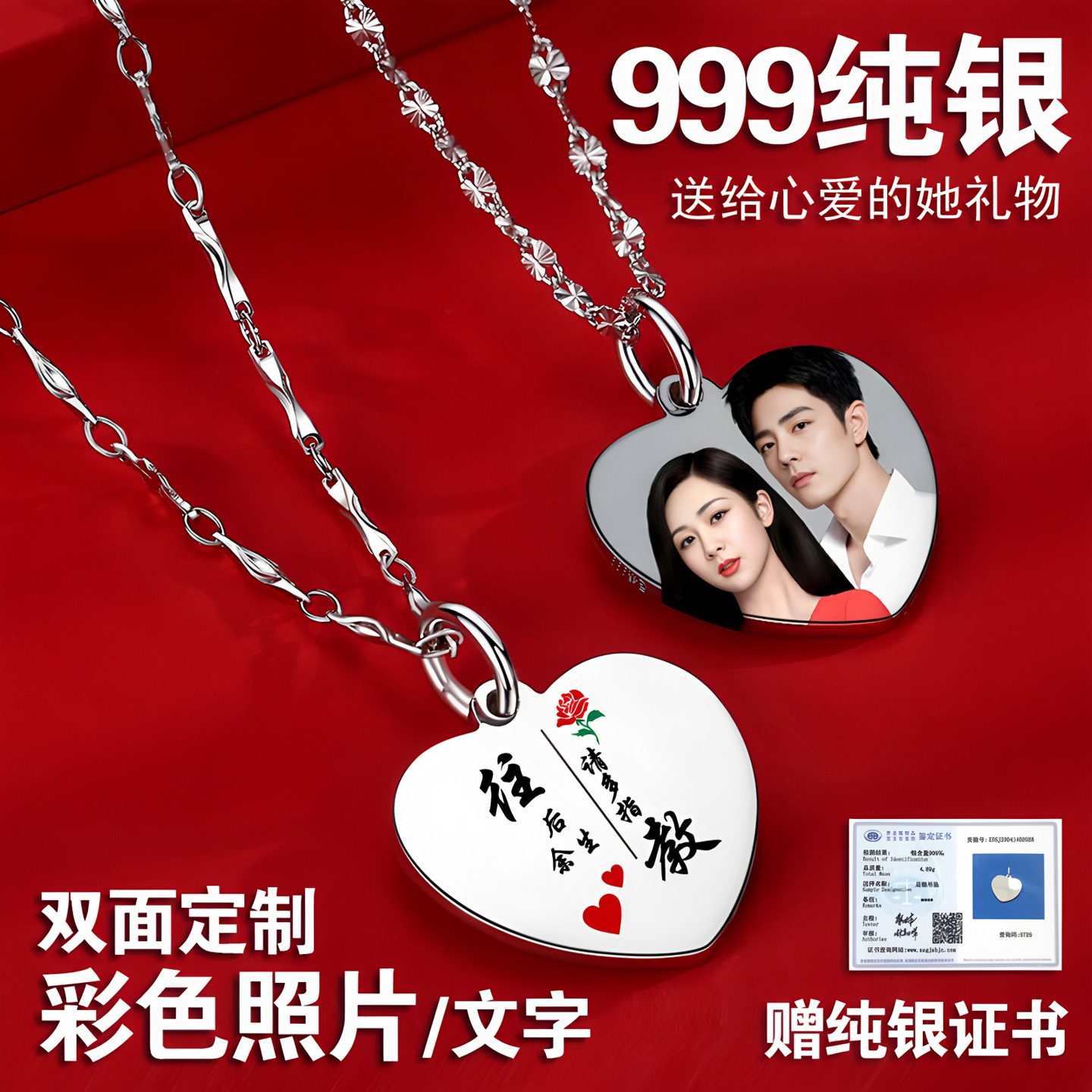 999纯银爱心项链女定制彩色照片