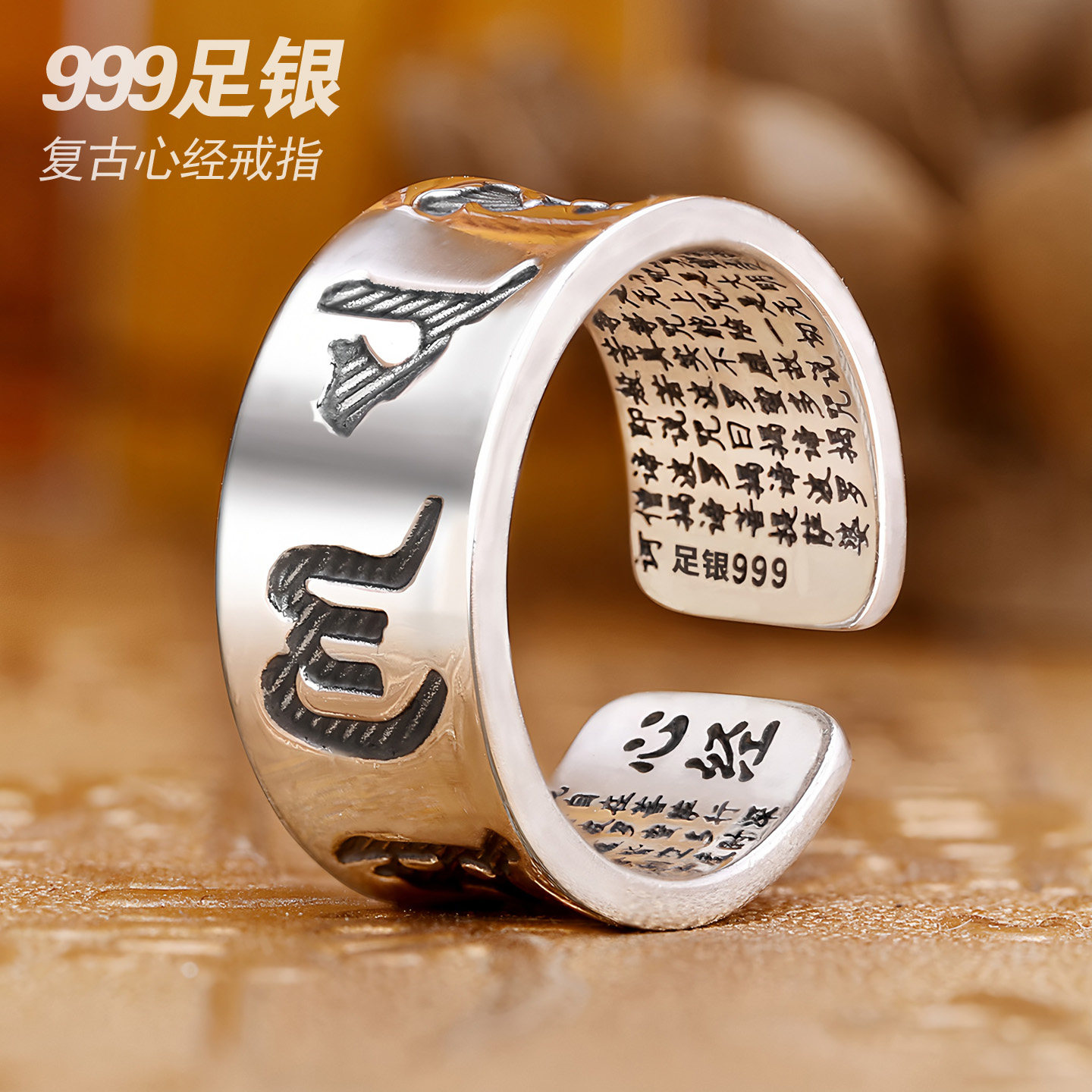 999纯银心经戒指男女款足银开口可调节情侣对戒六字真言复古指环,饰品/流行首饰/时尚饰品新,银饰戒指,淘宝优惠券,粉丝福利购,淘宝优惠卷