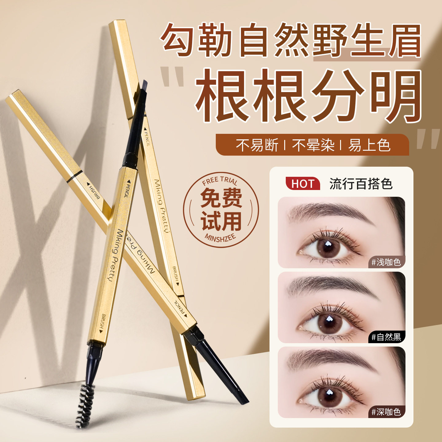 双头三角眉笔小金条眉笔超细头极细防水汗持久不脱色不晕染自然