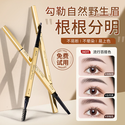 双头三角眉笔小金条眉笔超细头极细防水汗持久不脱色不晕染自然