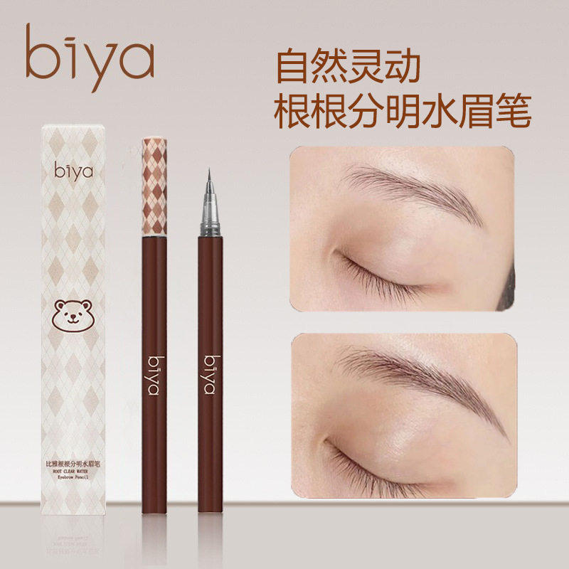 水眉笔防水防汗持久不易脱色彩妆自然野生眉液体极细眉笔