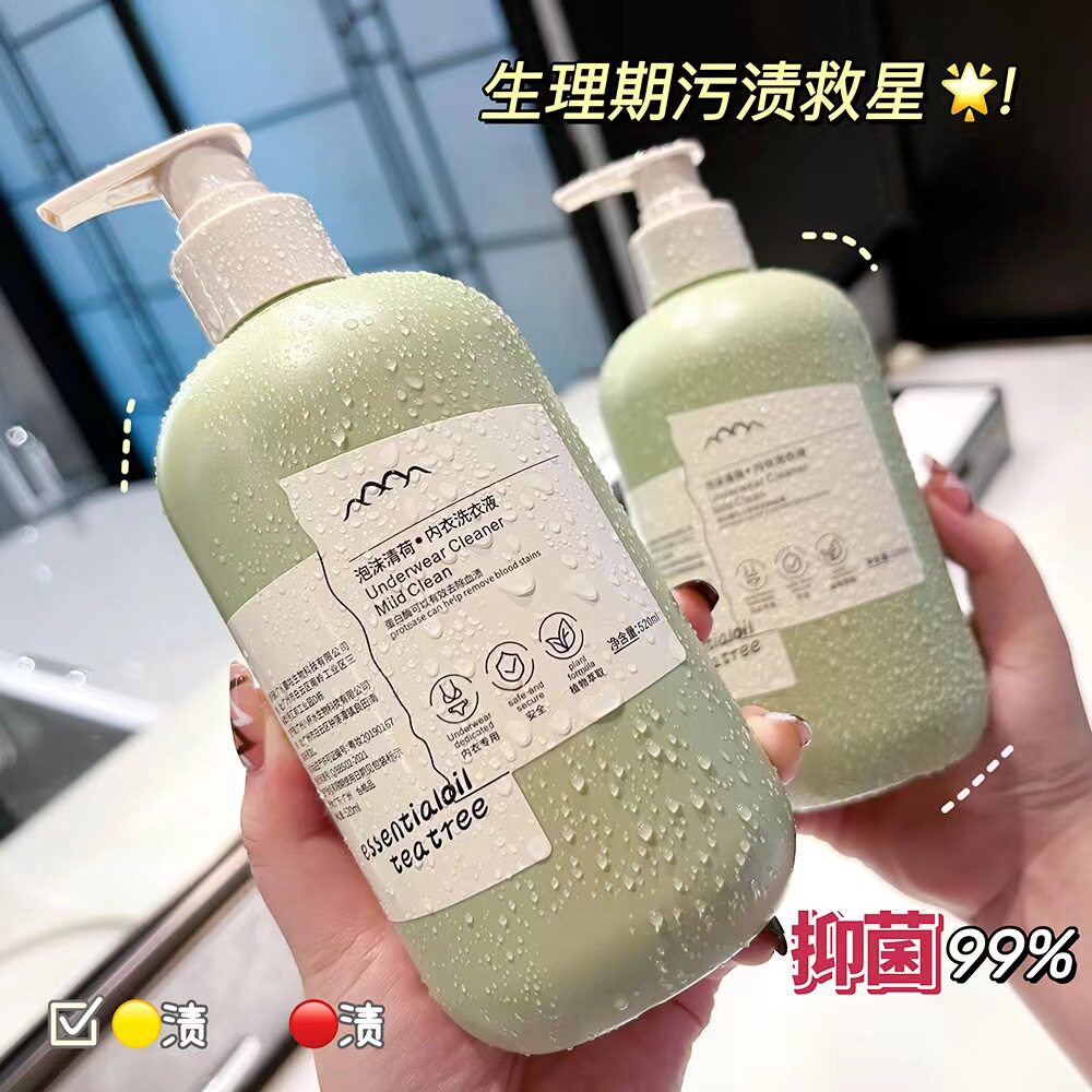 茶树精华内裤洗衣液内衣专用清洗液抑菌洗衣液家用