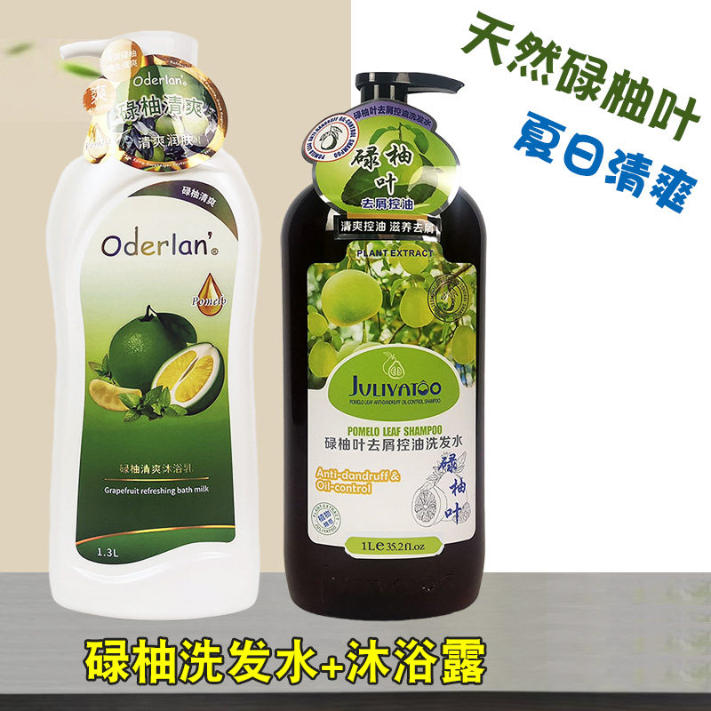 去屑止痒碌柚叶控油民宿洗发水沐浴露水清爽保湿大瓶装夏天青少年