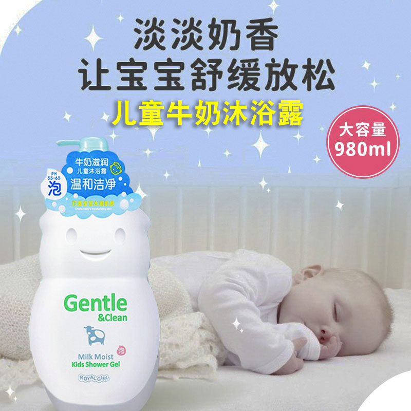 秋冬季儿童牛奶绵羊油洗发沐浴露二合一大容量滋润保湿家庭装婴儿