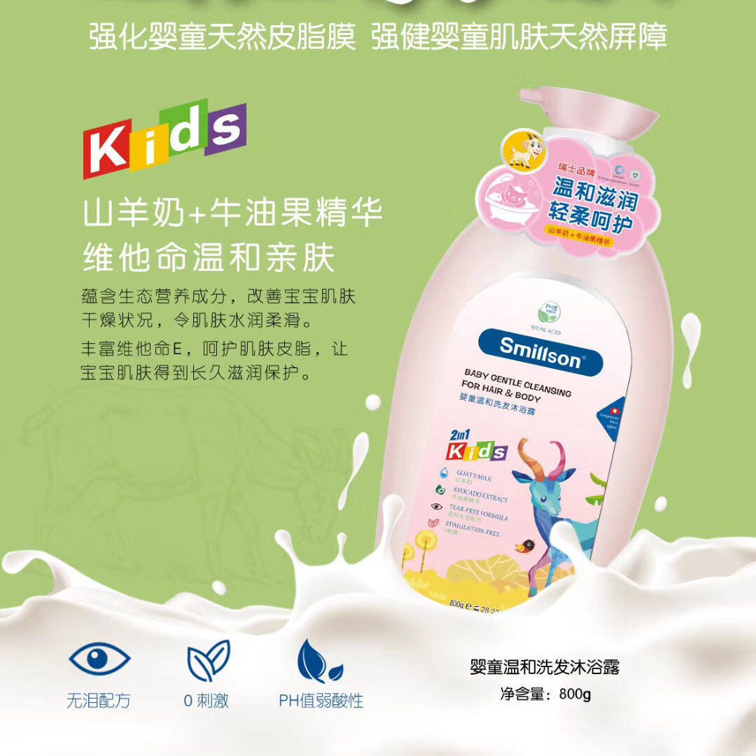 秋冬女孩男童儿童沐浴露洗发水二合一6岁以上家庭装大瓶装大容量
