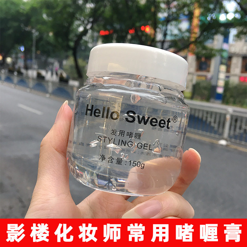 碎发美发啫喱膏果冻胶化妆师专用造型发冻发型女头发定型发蜡发胶