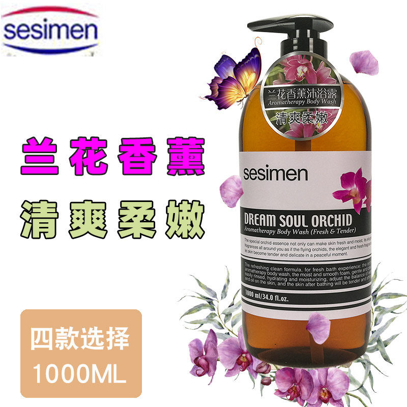香薰玫瑰花茉莉1l持久清爽