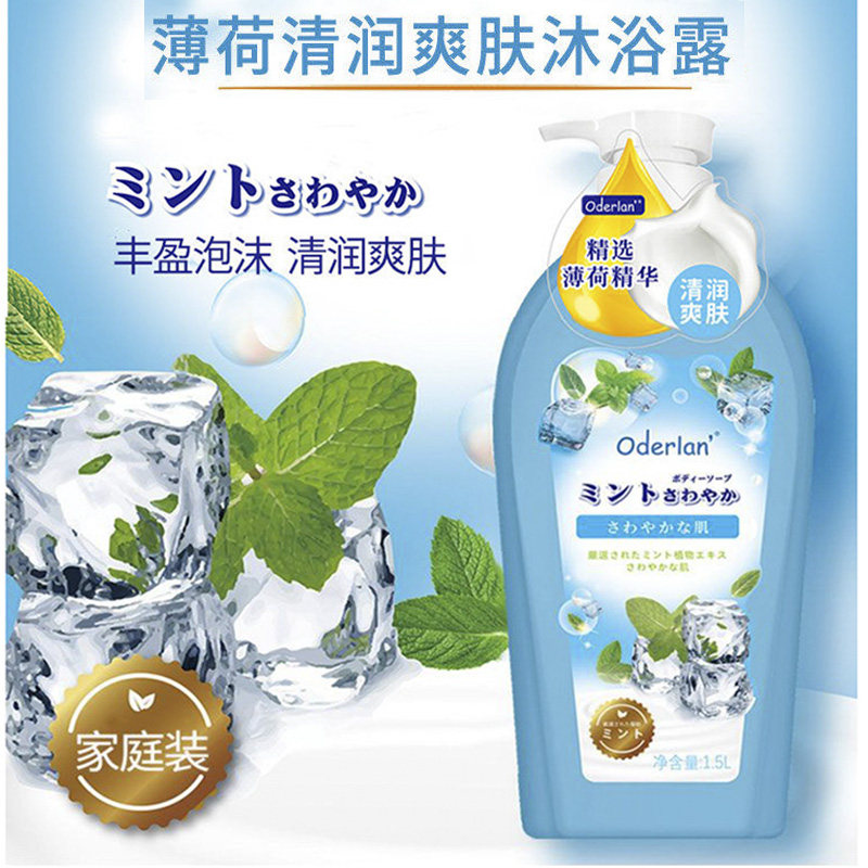 夏天薄荷清爽去油香水去汗味学生运动型花香氛沐浴露大瓶装家庭装