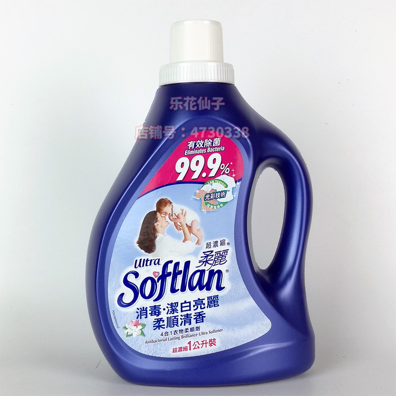 进口柔丽柔顺剂 4合1超浓缩衣物柔顺剂1000ml消毒除菌