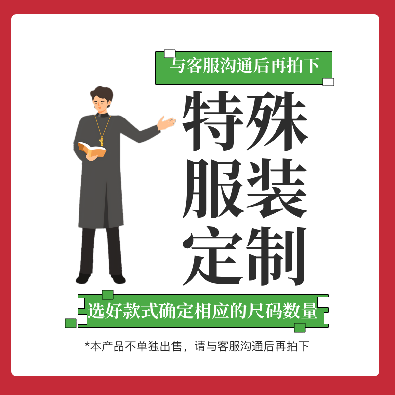 合唱男女同款白衣袍牧者演出长老服装特殊定制