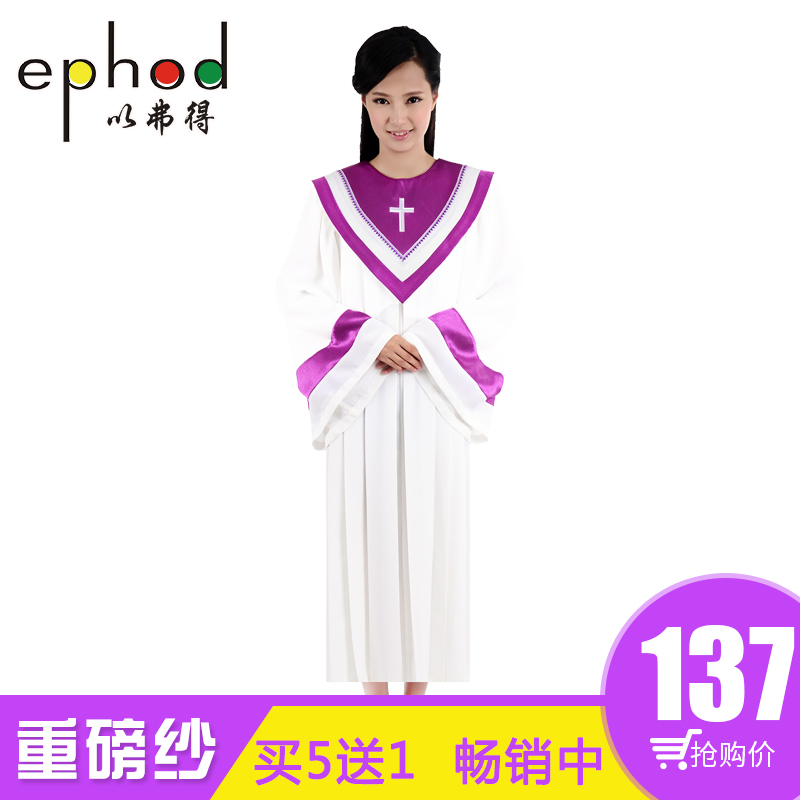 以弗得教会基督教服装唱诗服圣袍圣衣圣诗服诗班服诗袍圣服SSF214