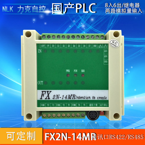 国产PLC工控板耐力克FX2N