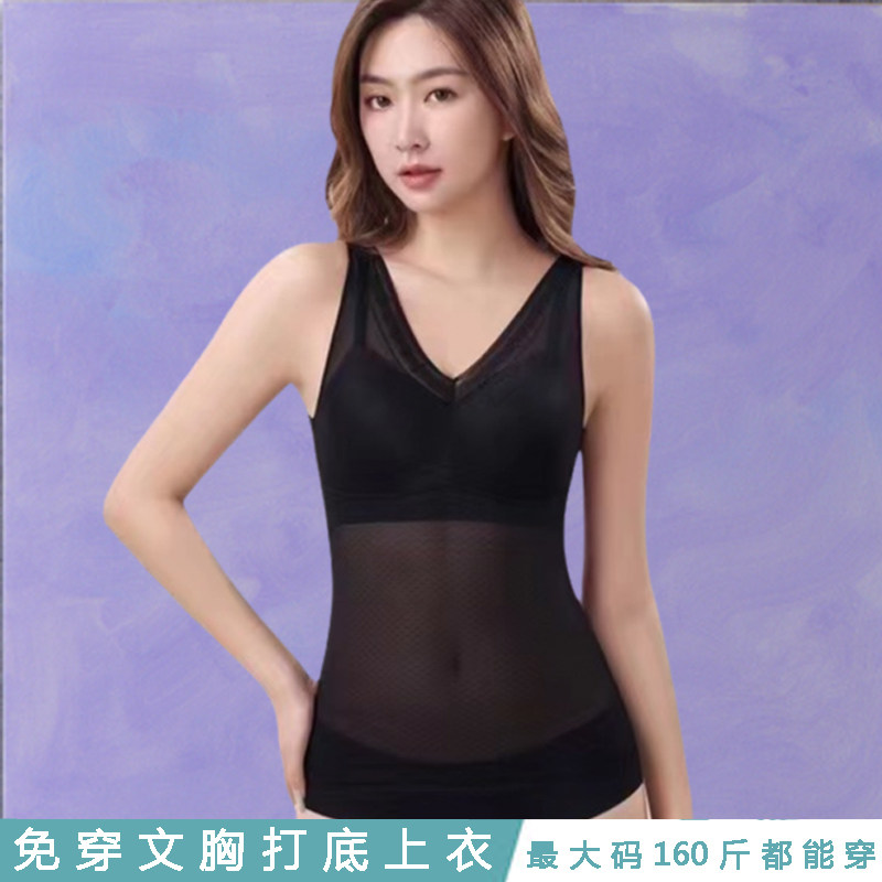 吊带背心遮肚子夏季薄款胖MM大码无痕美背收腹收胃长文胸无钢圈女